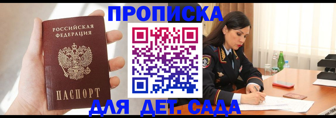 прописка штамп в Сясьстрое