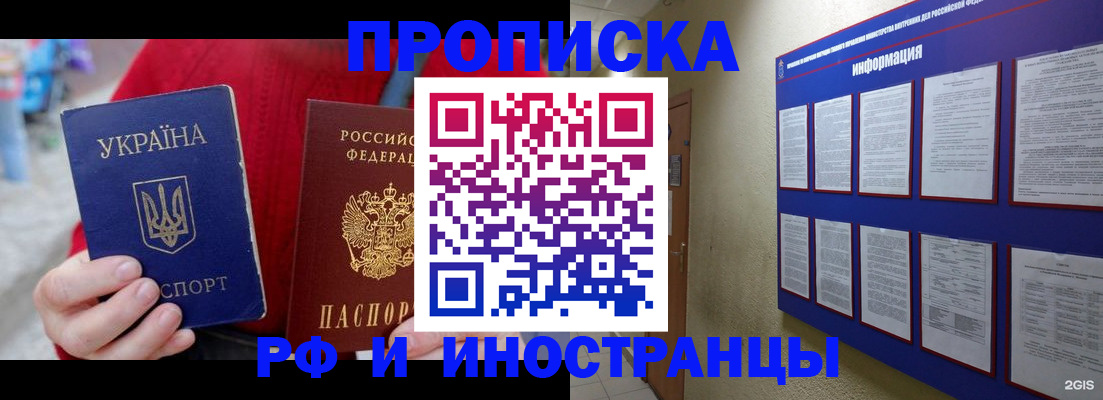 временная регистрация гарантия в Сясьстрое