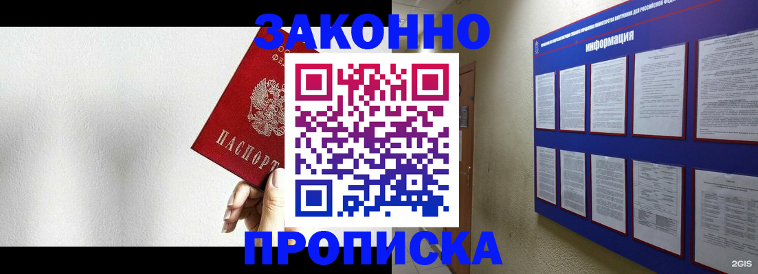 прописка ребенка в Сясьстрое