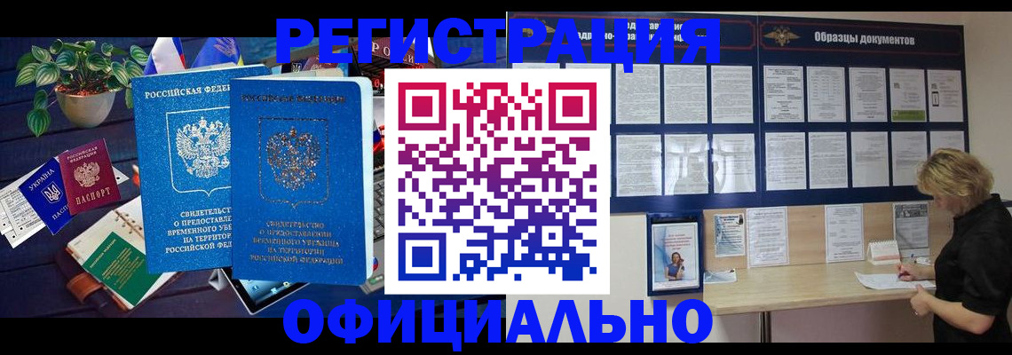 временная регистрация в Сясьстрое