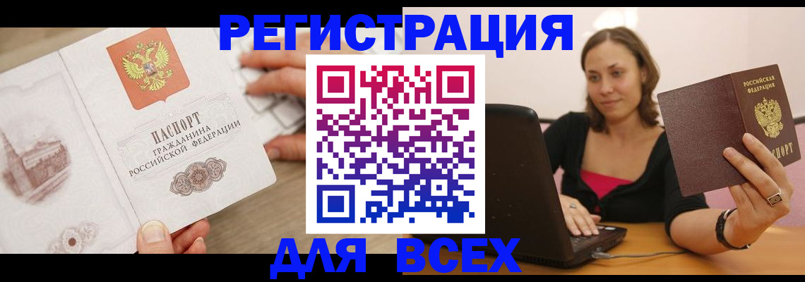 временная регистрация собственник в Сясьстрое